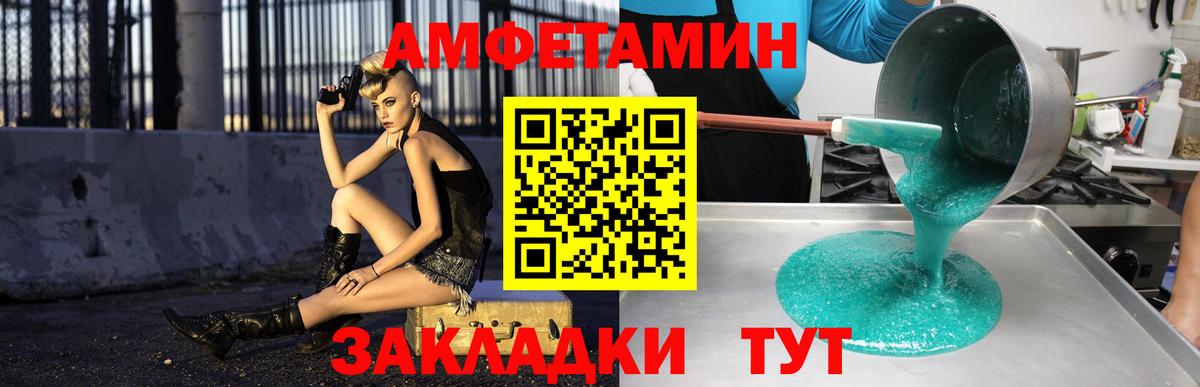Amphetamine VHQ  Вход с VPN  Ступино 