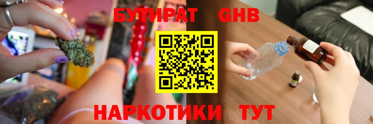 Ступино  Бутират 1.4BDO  Вход с VPN 