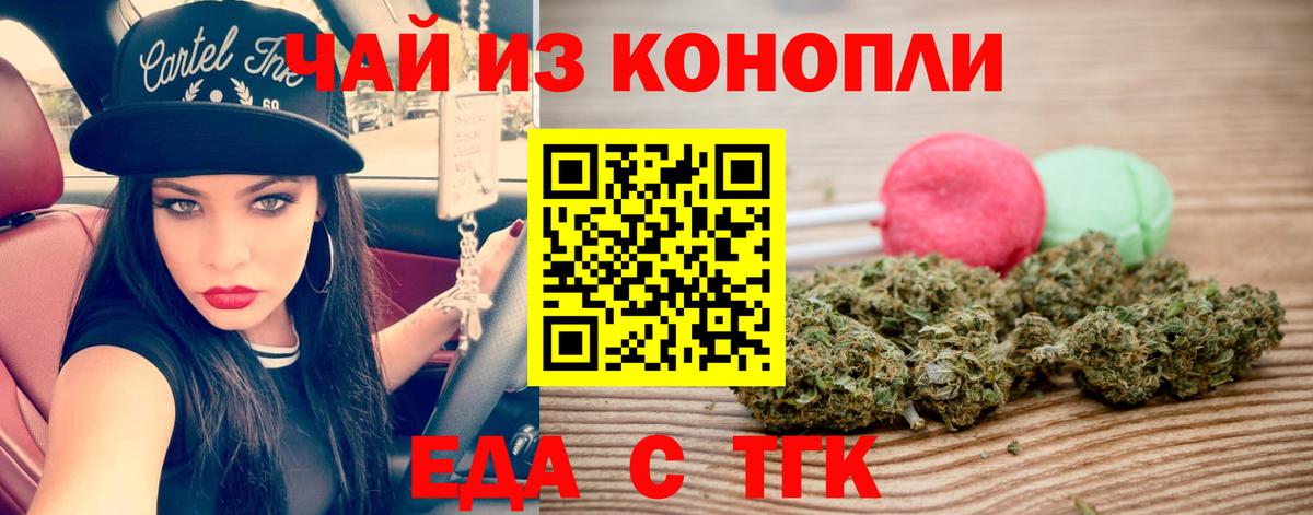 Cannafood марихуана  Вход с VPN  Ступино 