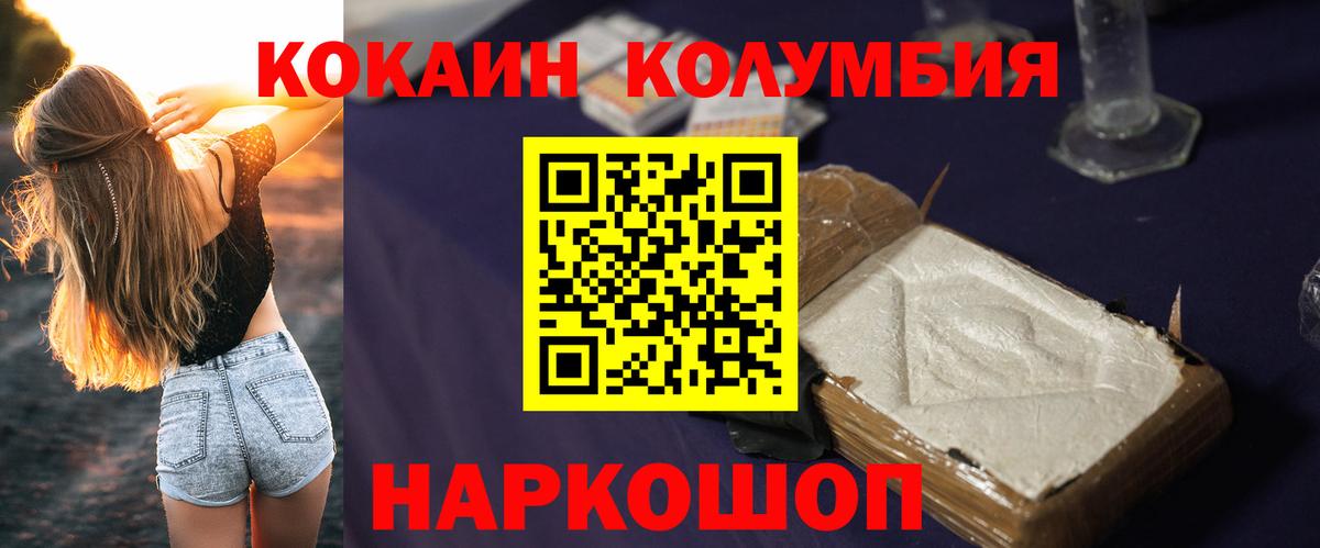 Cocaine Боливия  COCAIN Колумбийский  Вход с VPN  купить   Ступино 