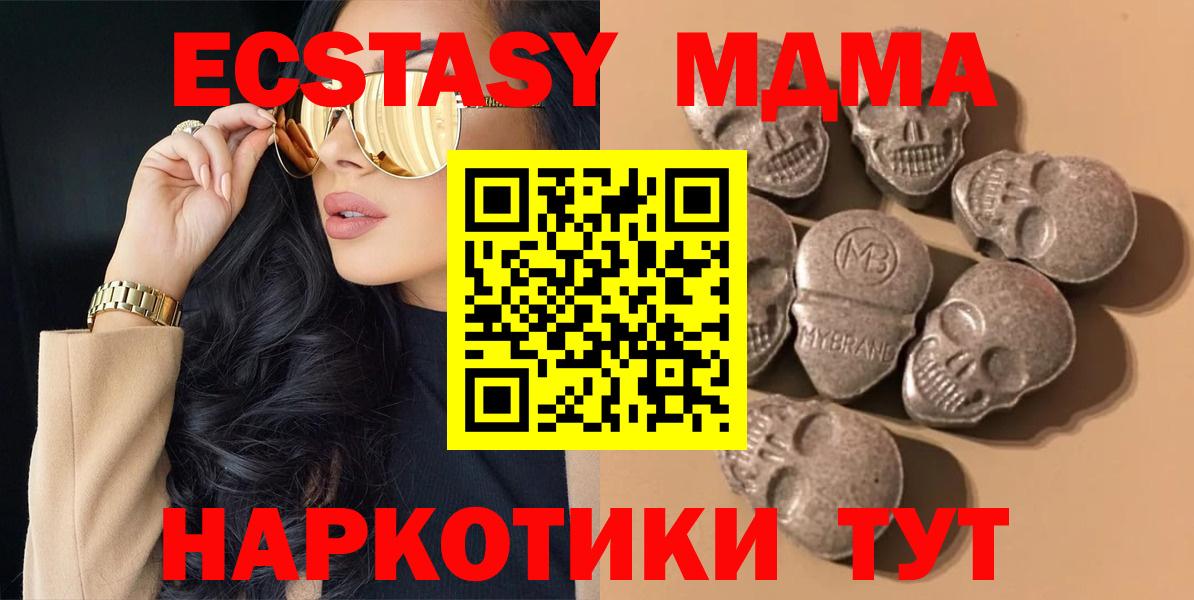 ЭКСТАЗИ  Вход с VPN  Ступино  Ecstasy DUBAI  Ecstasy 280 MDMA 