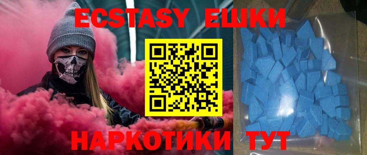 Экстази 300 mg Ступино