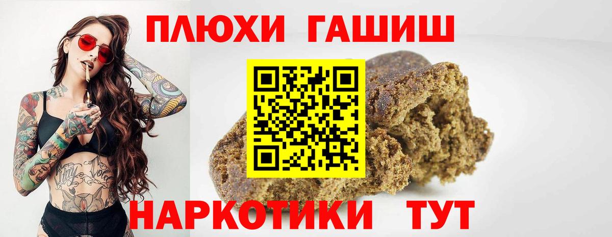 ГАШИШ Cannabis Ступино