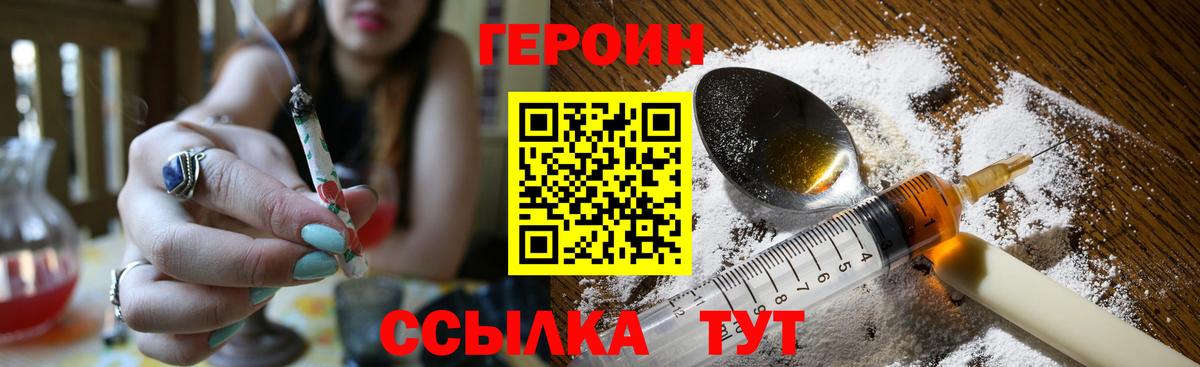 ГЕРОИН  Вход с VPN  Ступино  ГЕРОИН афганец 