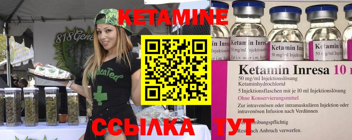 Кетамин ketamine  Кетамин ketamine  Ступино  Вход с VPN 