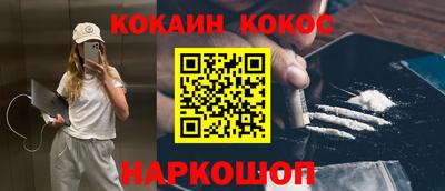 кокаин Моздок