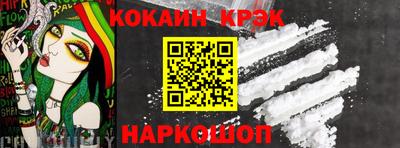кокаин Моздок