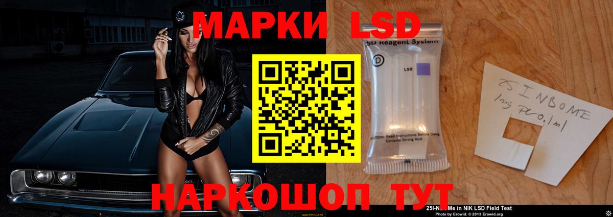 ЛСД экстази кислота Ступино