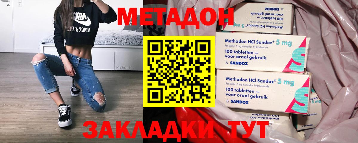 Ступино  МЕТАДОН мёд  Вход с VPN  Метадон мёд 