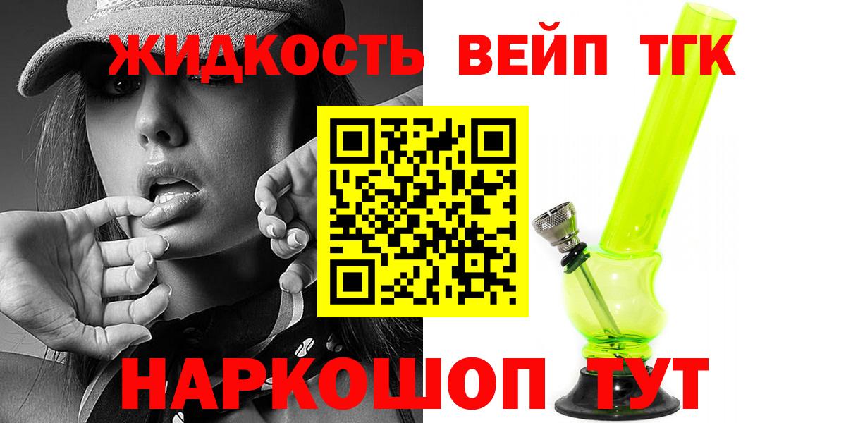 ТГК гашишное масло Ступино