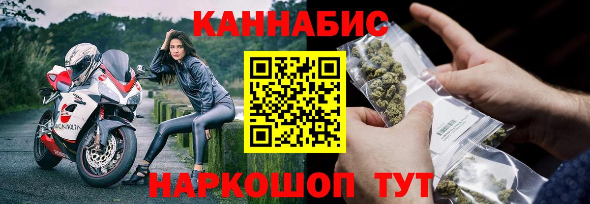 МАРИХУАНА THC 21%  Канабис сатива  Вход с VPN  Ступино  Канабис THC 21% 